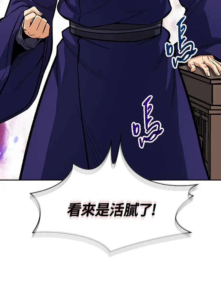 第45话 第100页