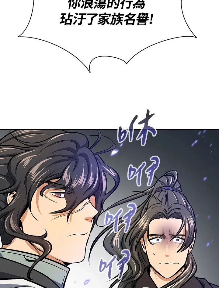 第45话 第102页