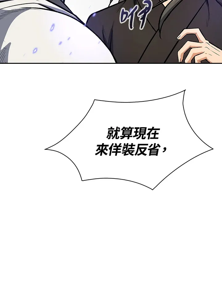 第45话 第103页