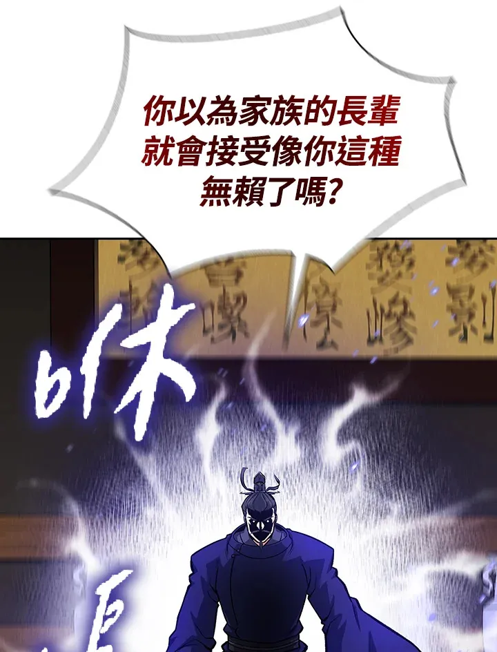 第45话 第104页