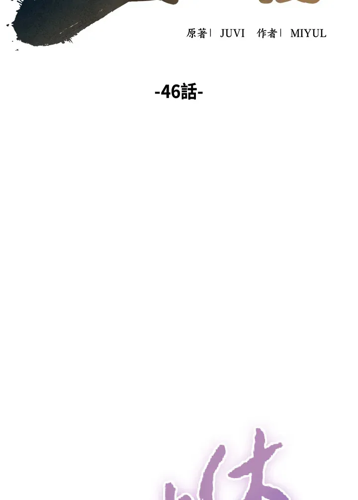 第46话 第2页