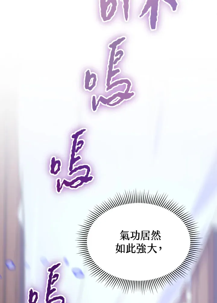 第46话 第3页