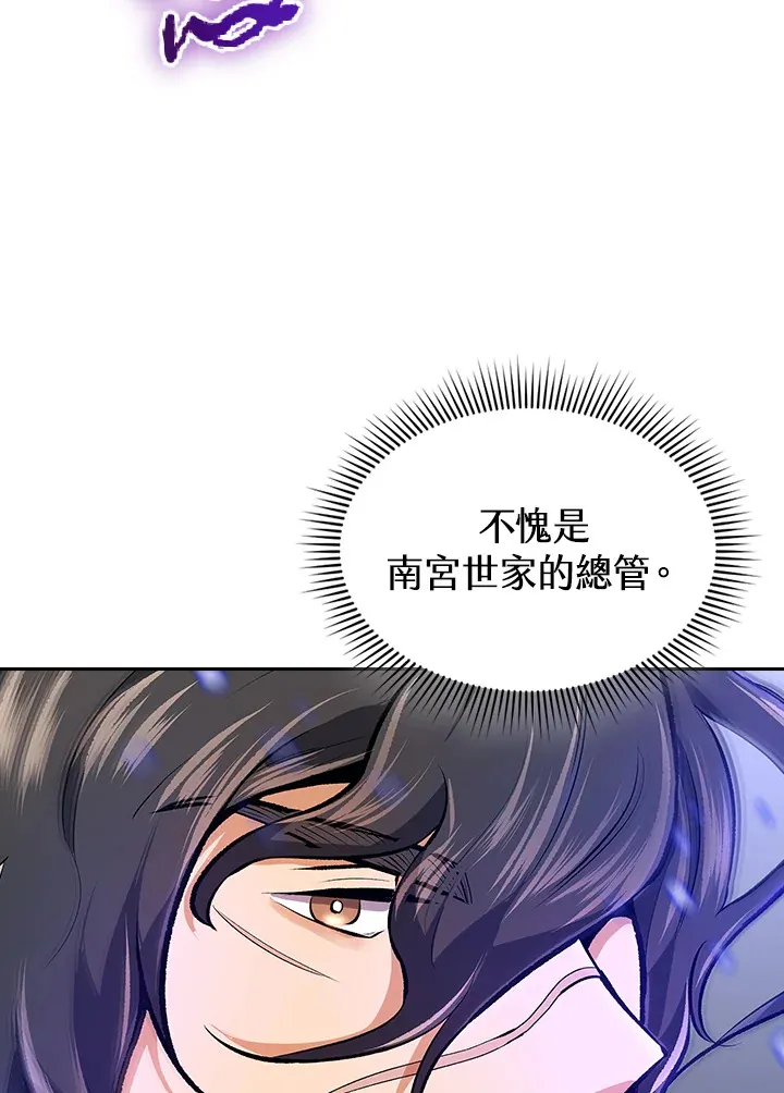 第46话 第5页