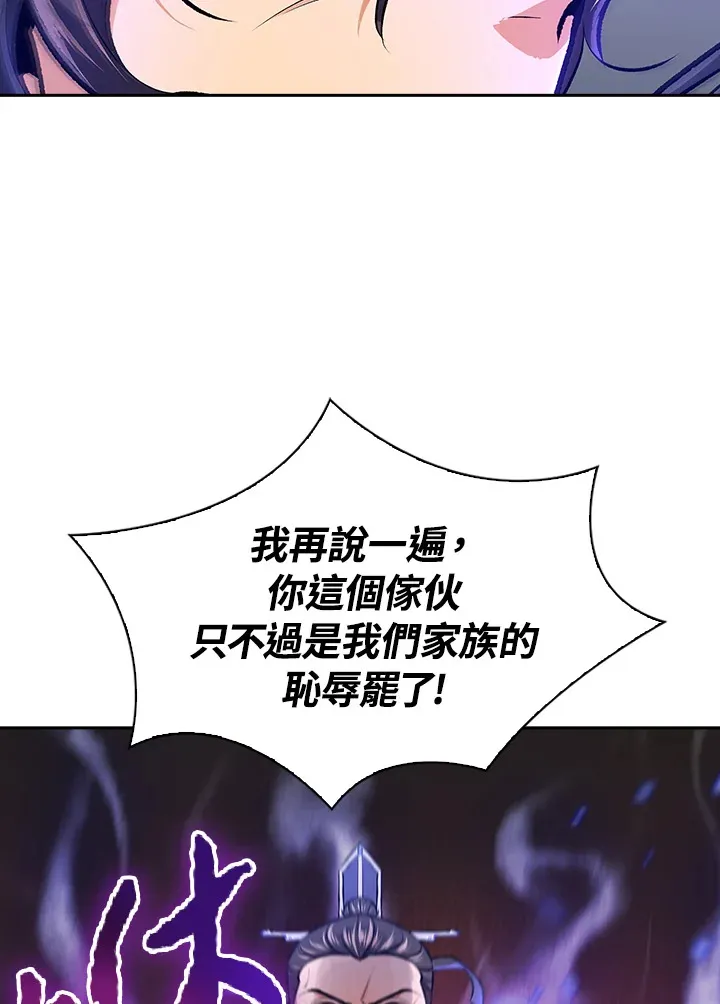 第46话 第6页