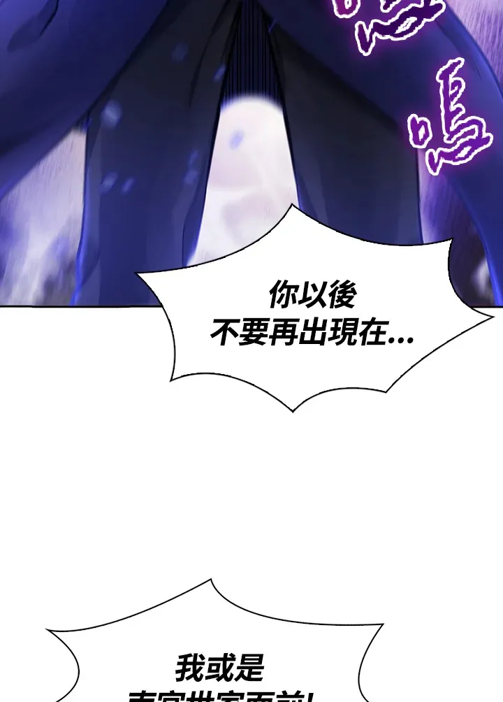 第46话 第8页