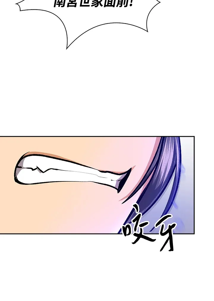 第46话 第9页