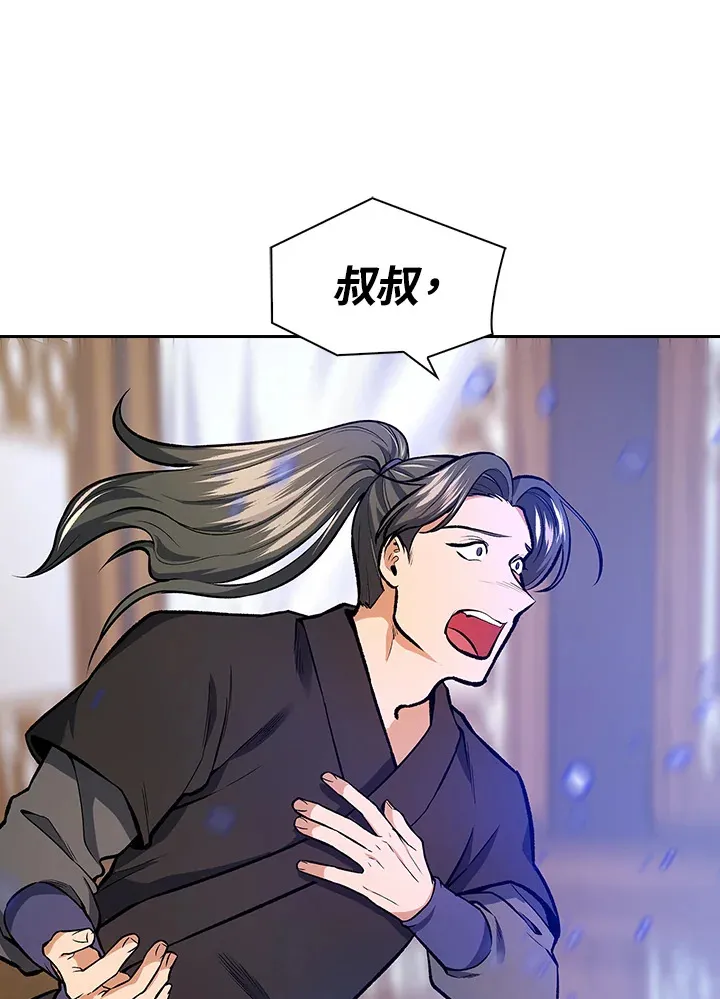 第46话 第10页