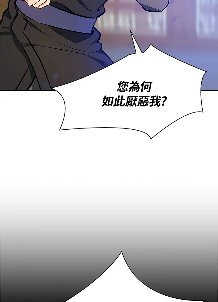 第46话 第11页
