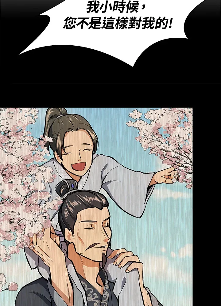 第46话 第12页