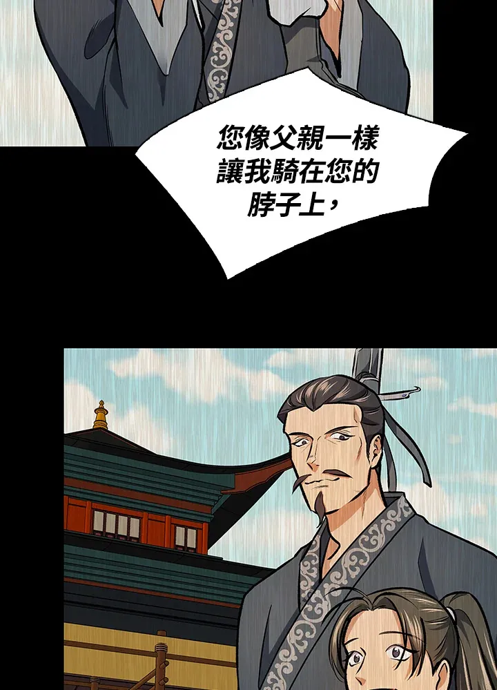 第46话 第13页
