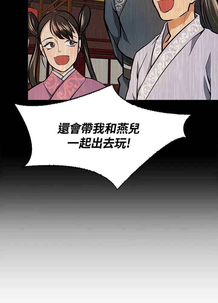 第46话 第14页