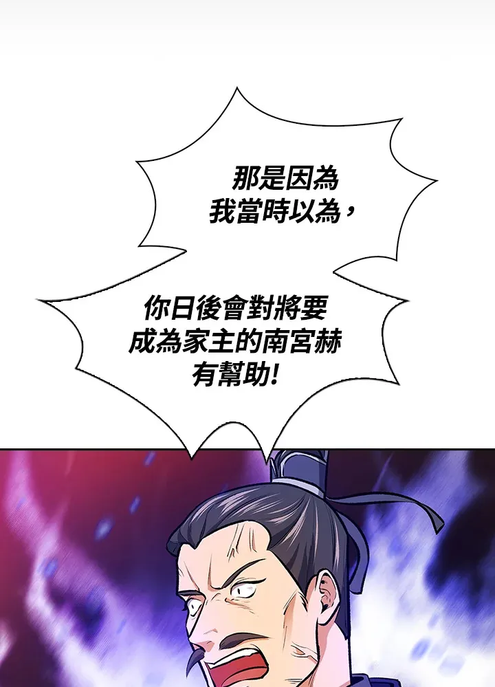 第46话 第15页