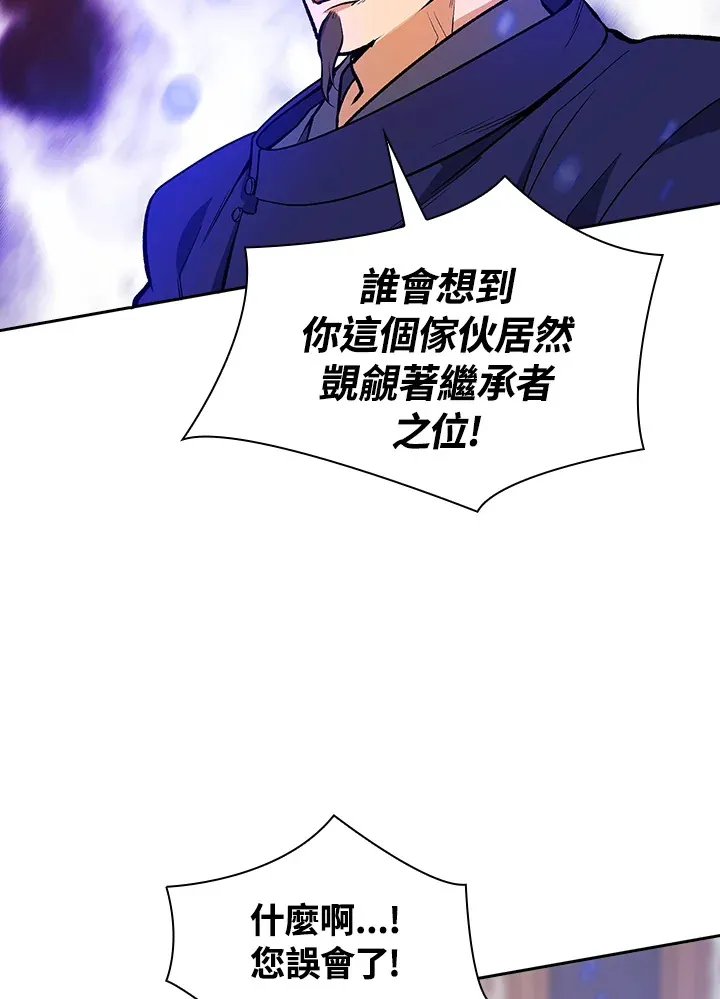 第46话 第16页