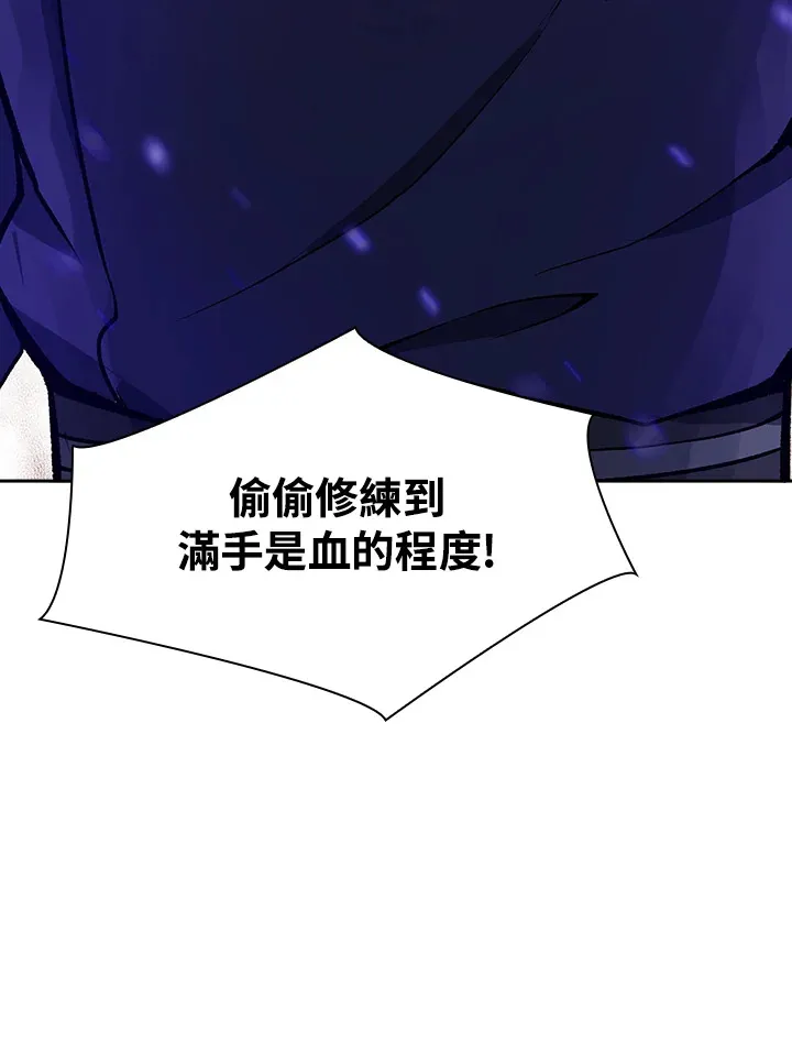 第46话 第20页