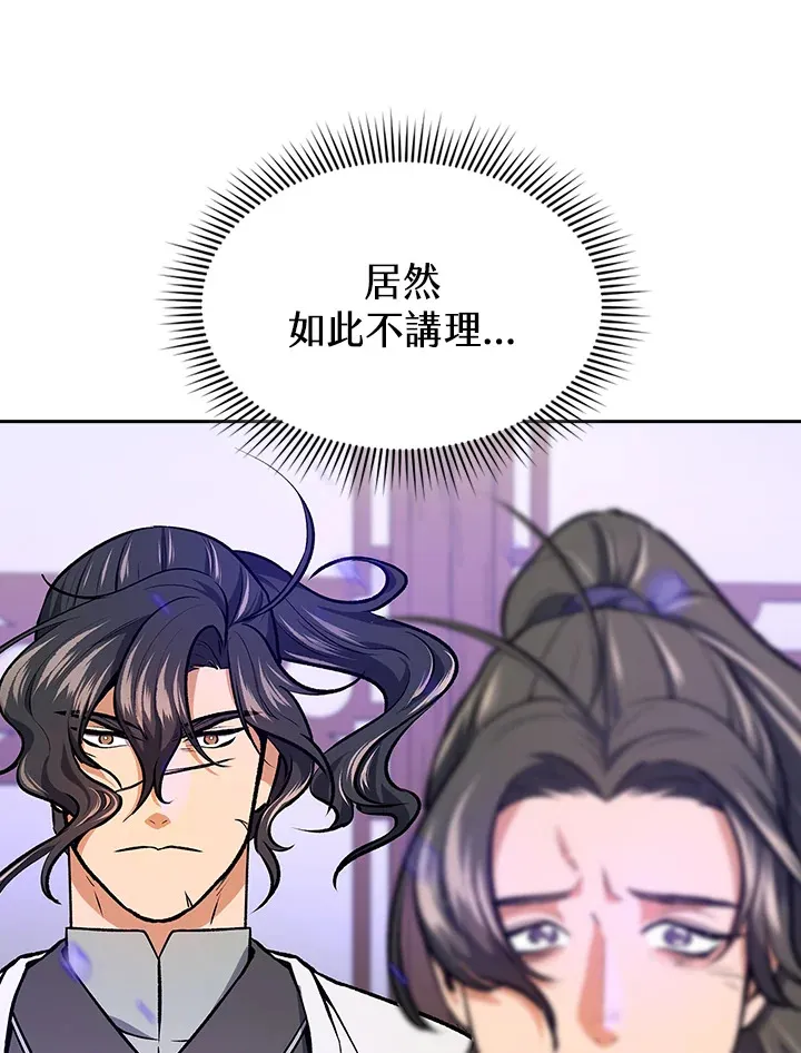 第46话 第21页
