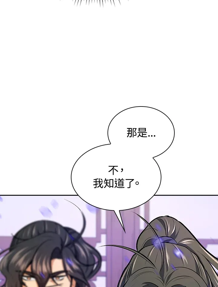 第46话 第23页