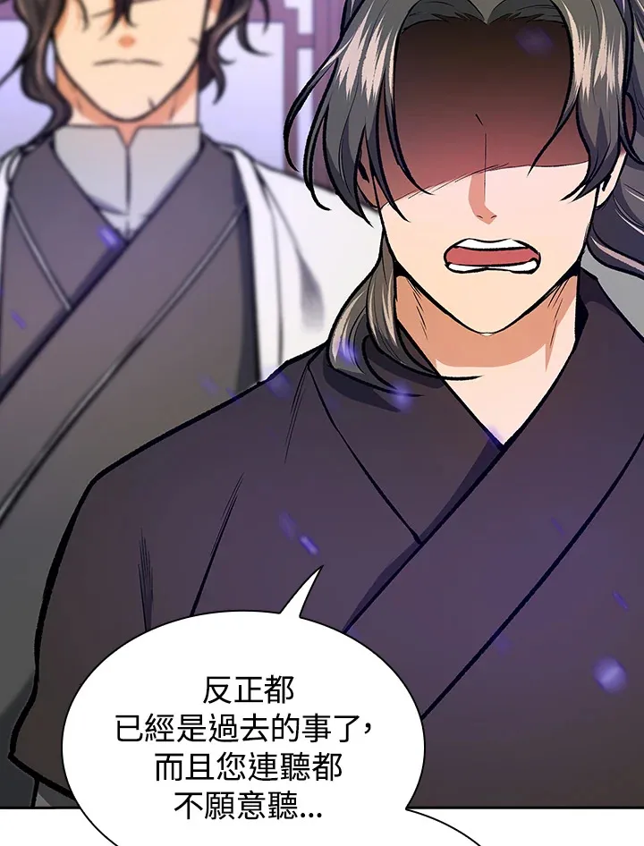 第46话 第24页