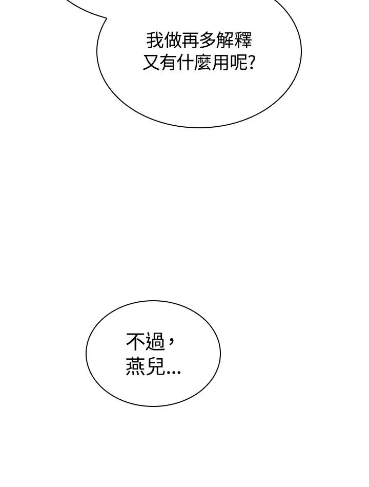 第46话 第25页