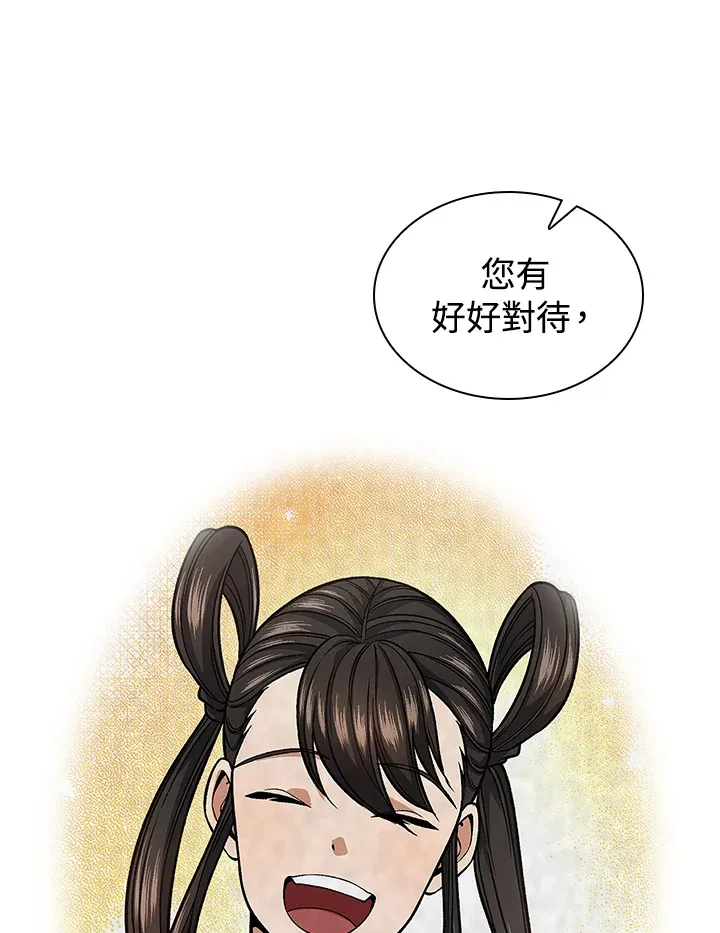 第46话 第26页