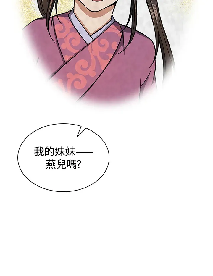 第46话 第27页