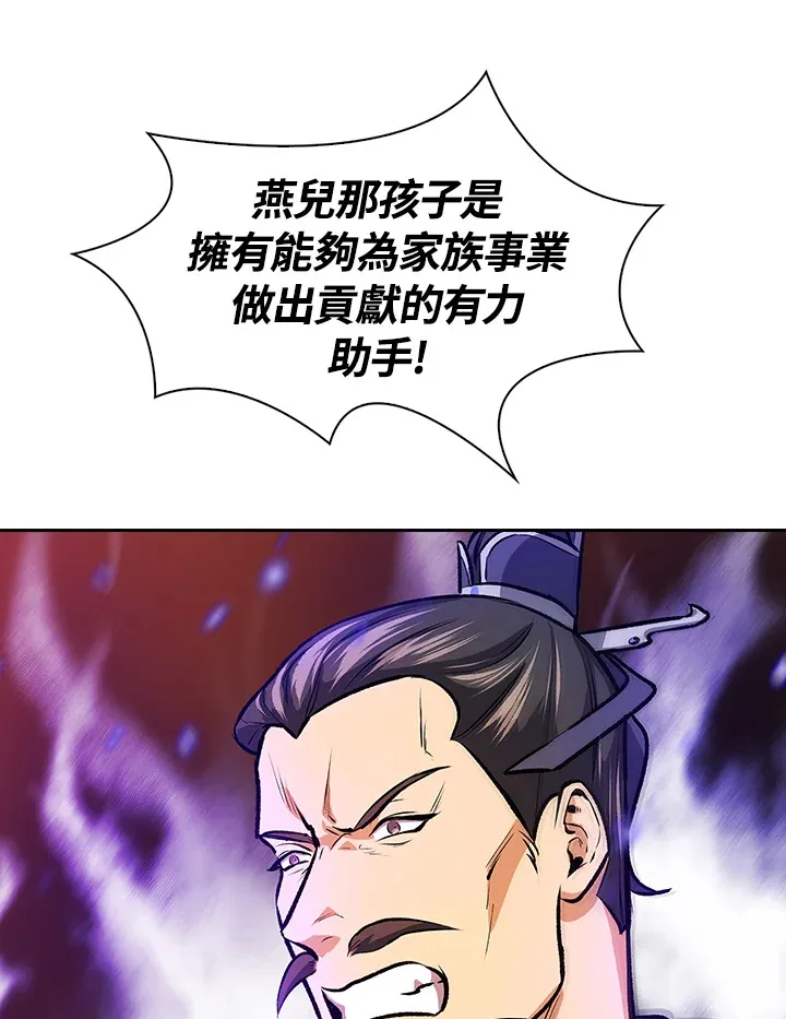 第46话 第28页