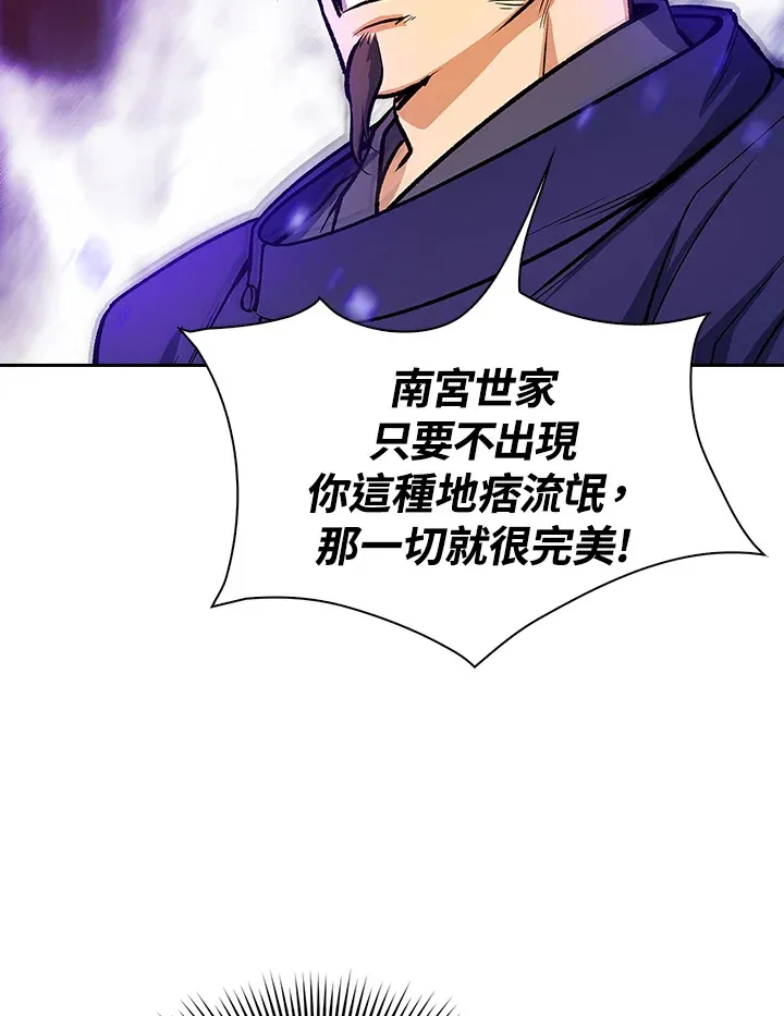 第46话 第29页