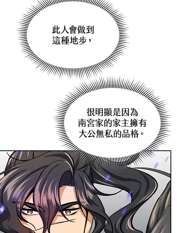 第46话 第30页