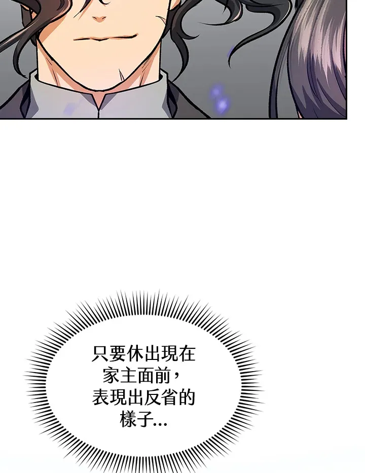 第46话 第31页