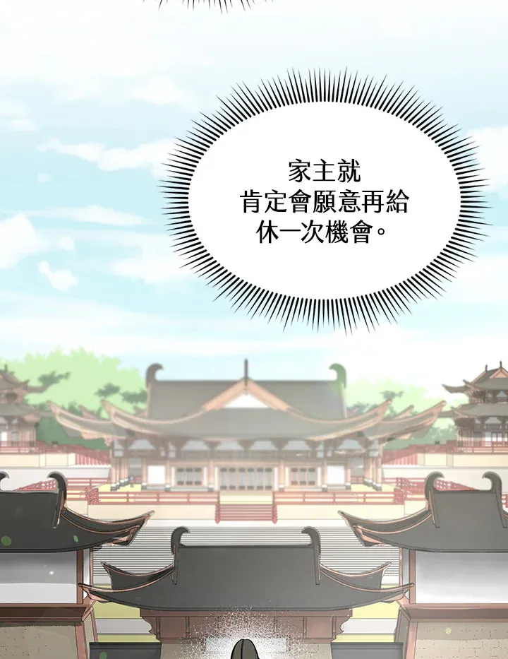 第46话 第32页