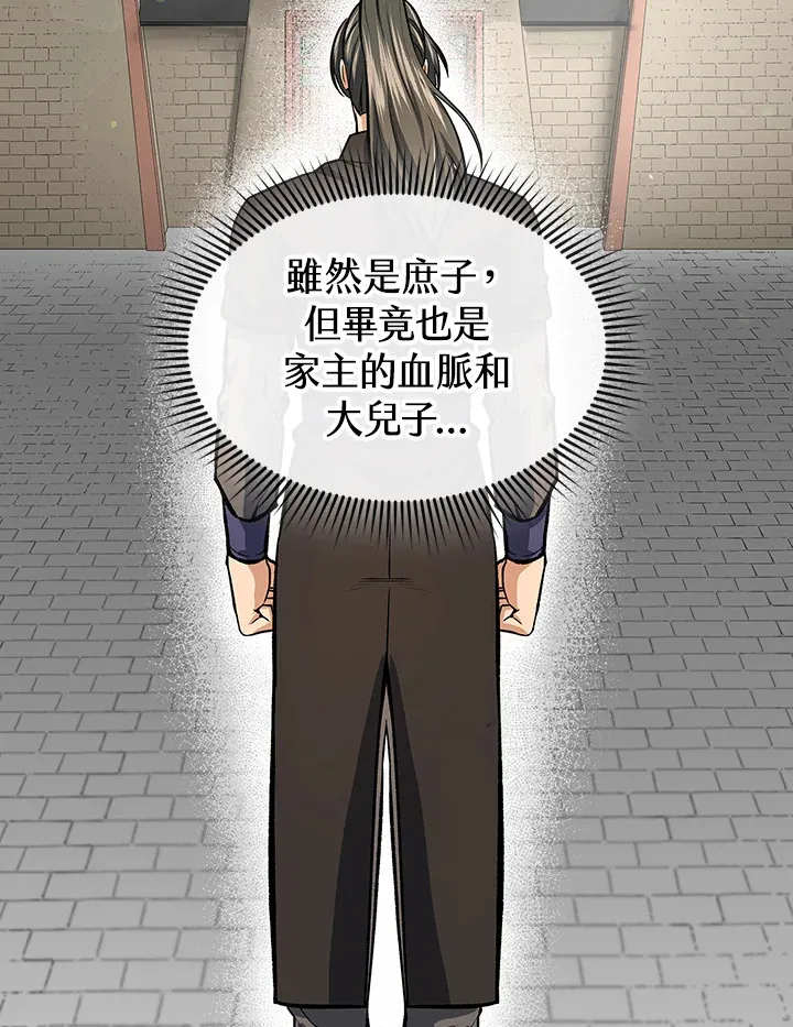 第46话 第33页