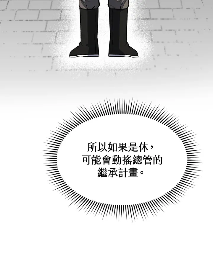 第46话 第34页