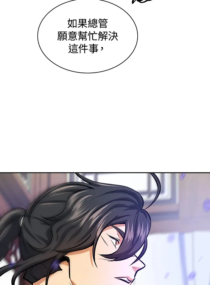 第46话 第37页
