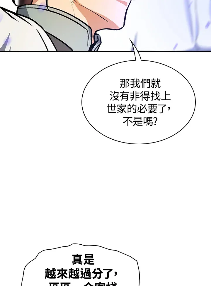 第46话 第38页