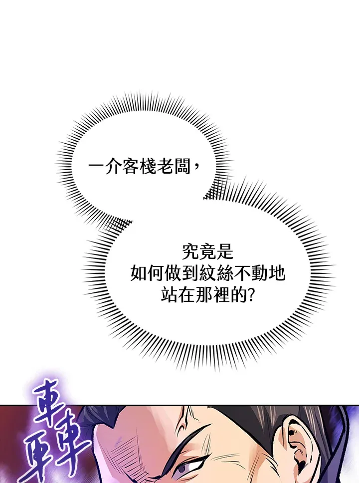 第46话 第50页