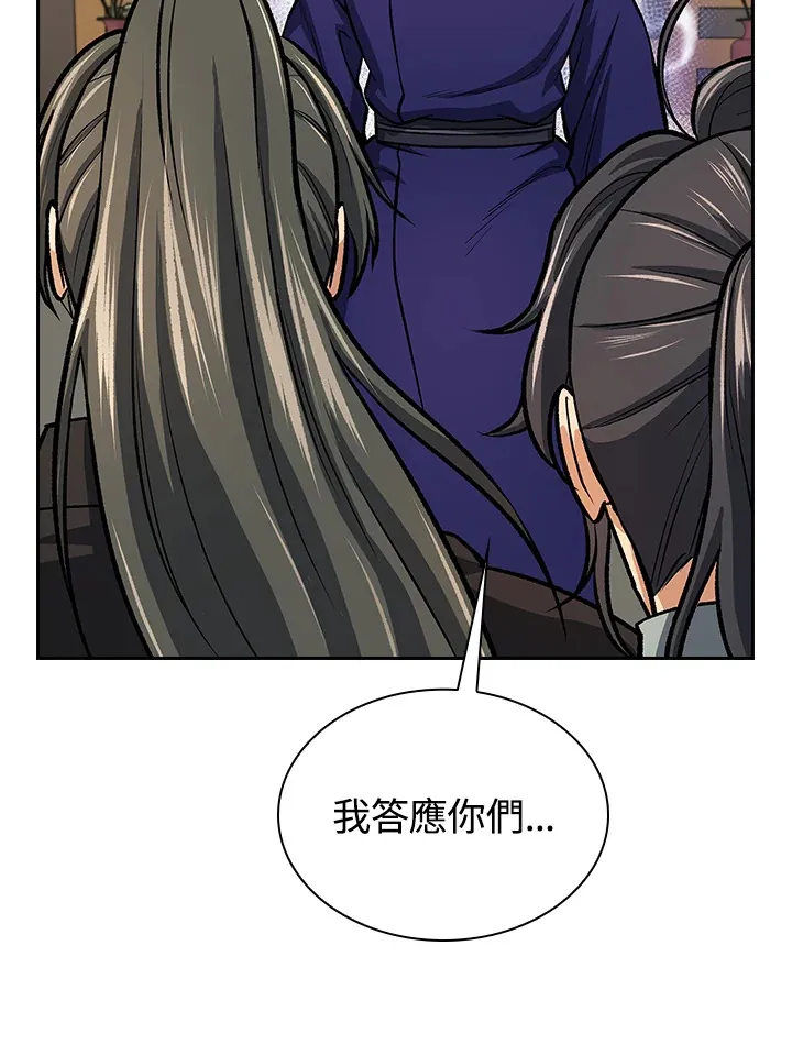 第46话 第58页