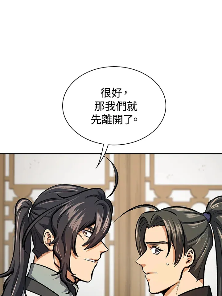 第46话 第59页