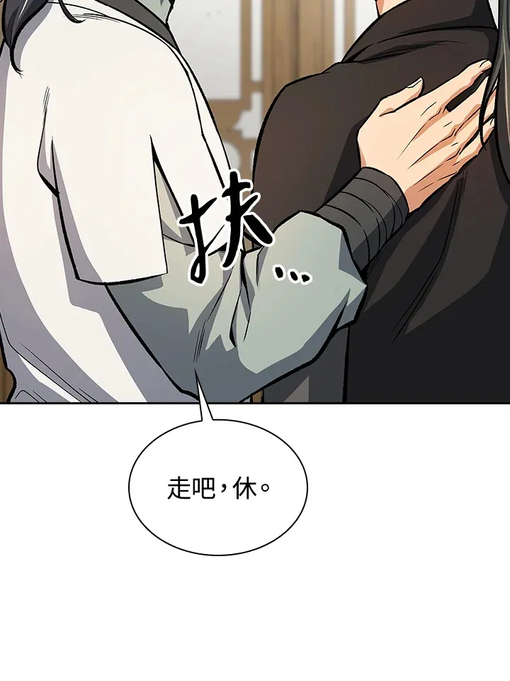 第46话 第60页