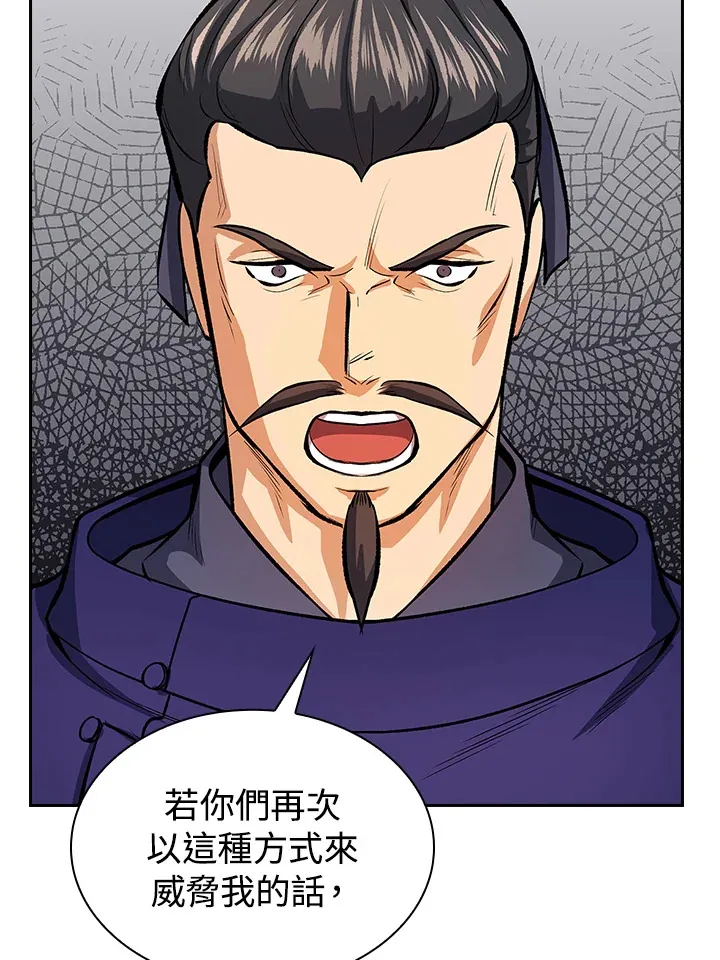 第46话 第62页
