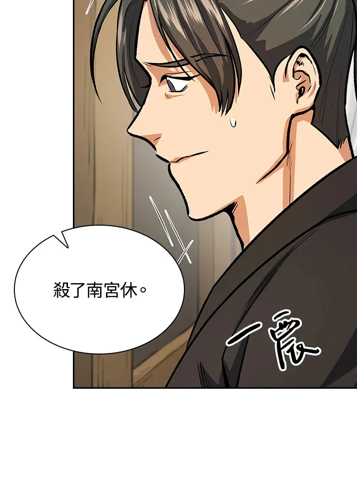 第46话 第64页