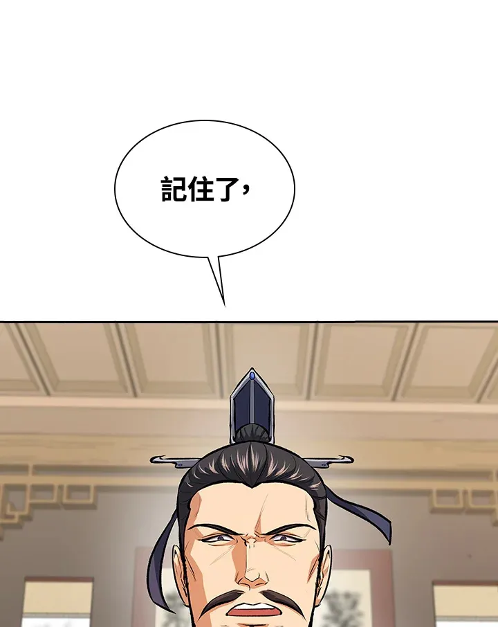 第46话 第65页