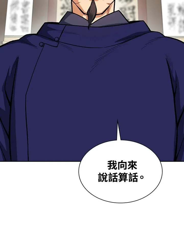 第46话 第66页