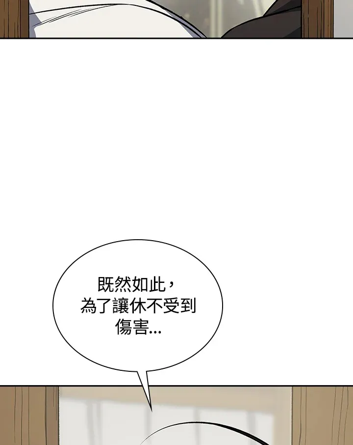第46话 第68页