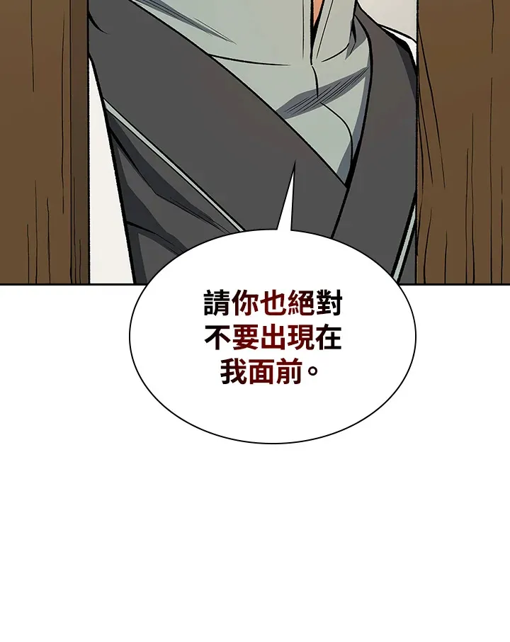 第46话 第70页