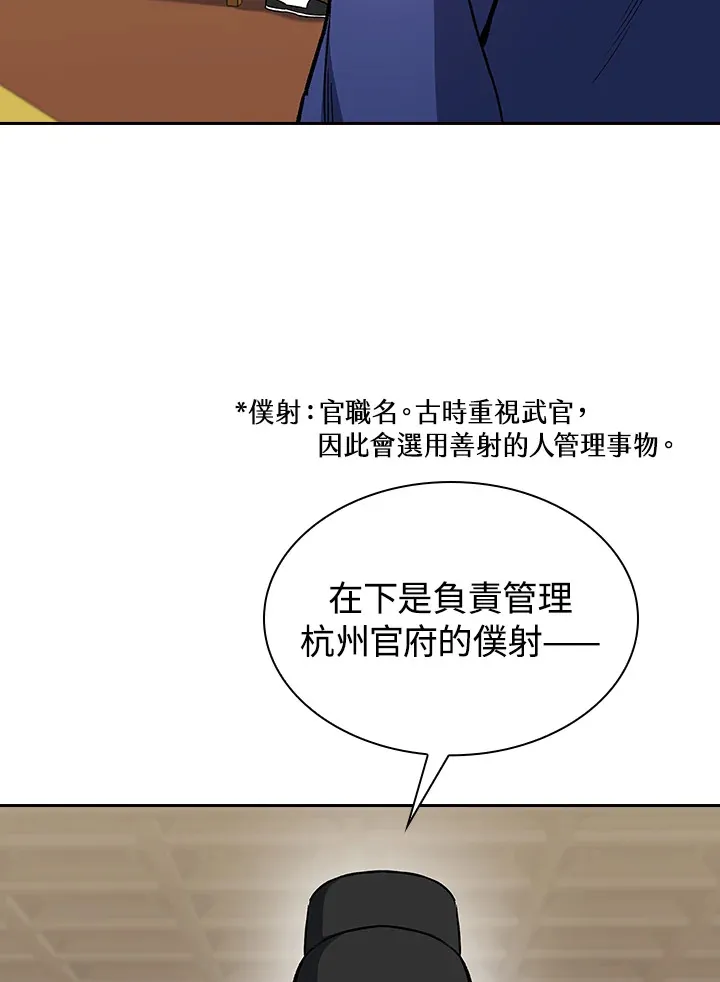 第46话 第77页