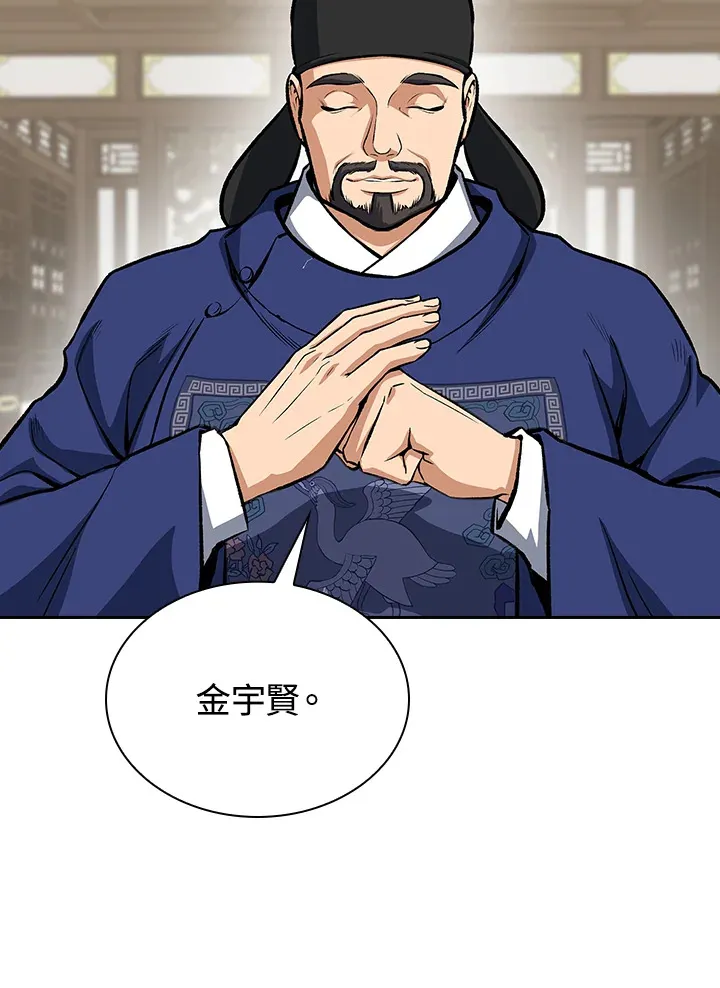 第46话 第78页