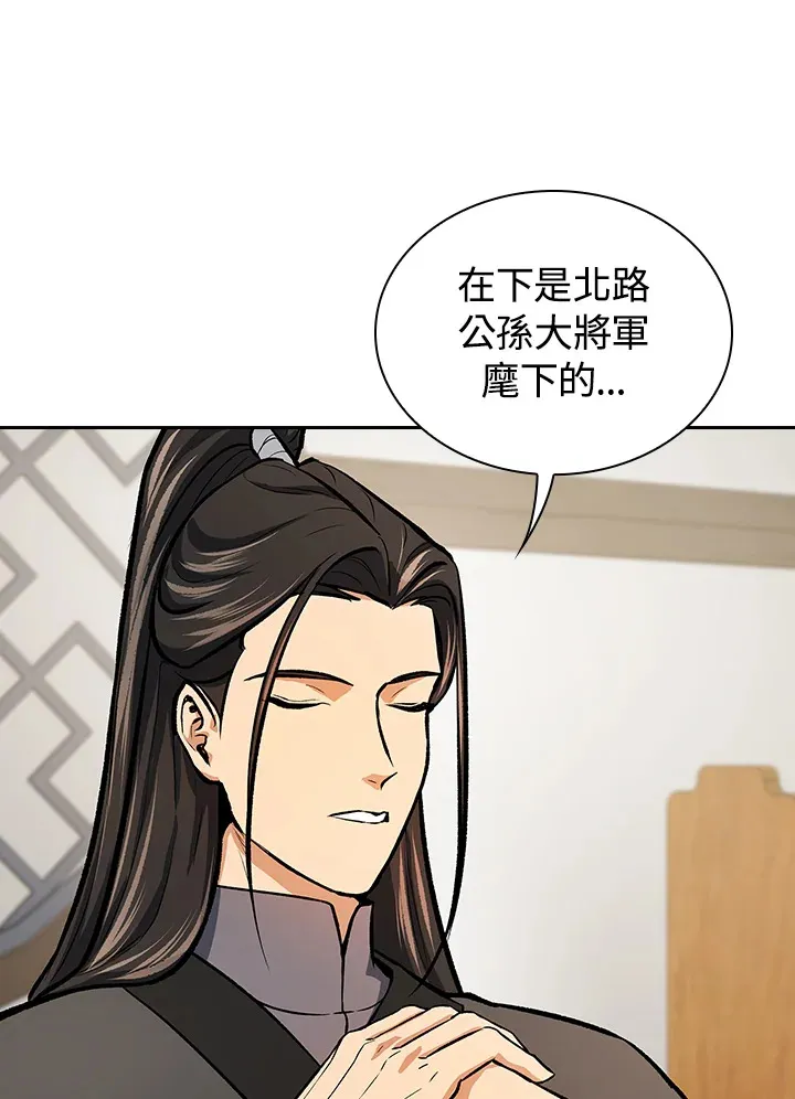 第46话 第79页