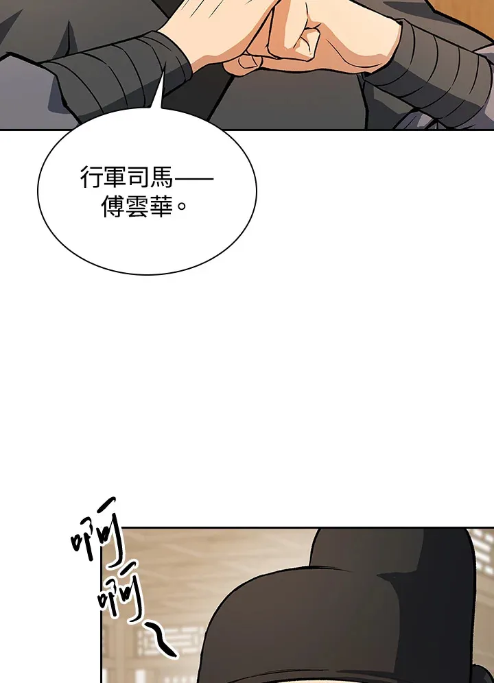 第46话 第80页