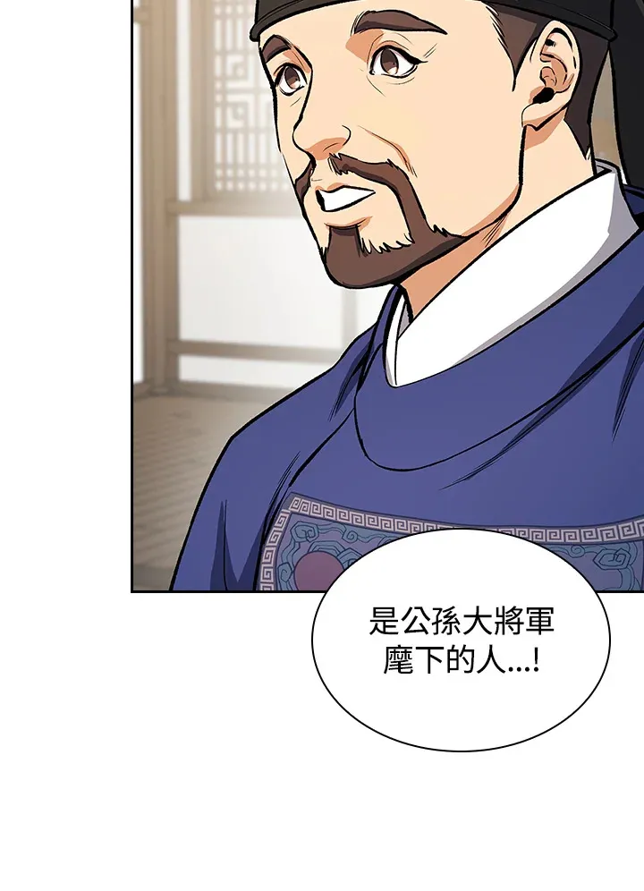 第46话 第81页