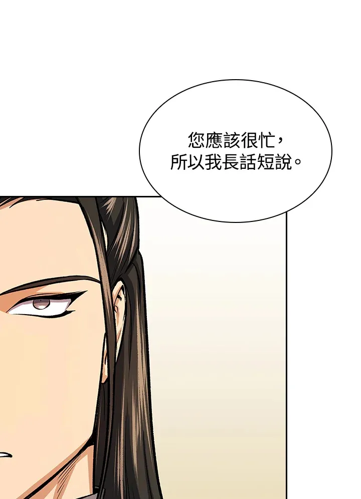 第46话 第82页