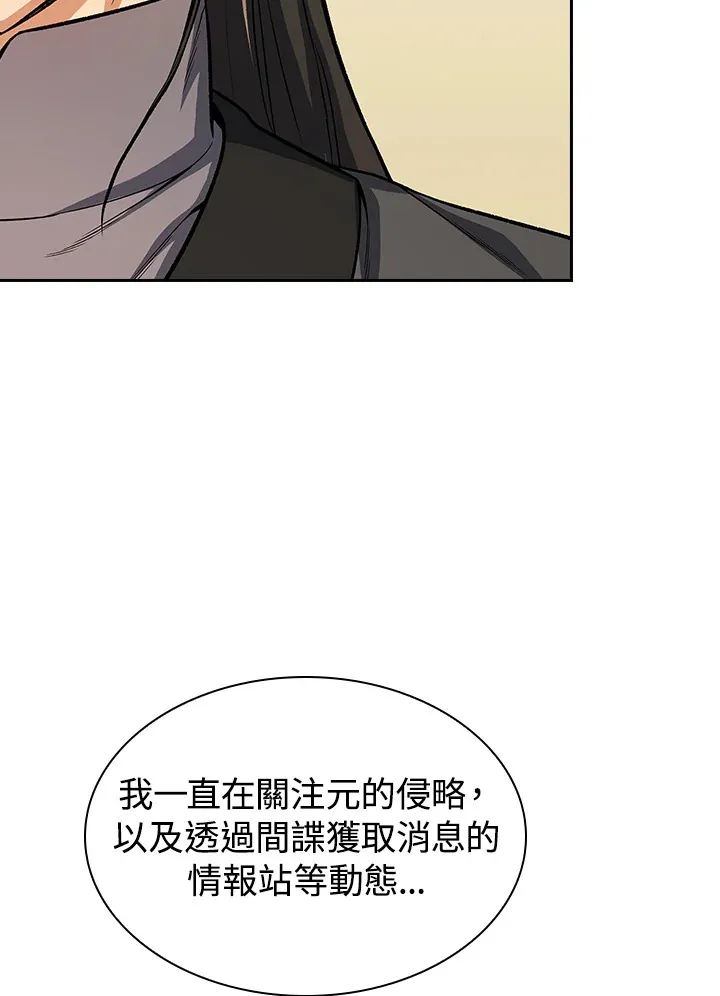 第46话 第83页